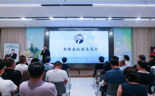 墨绘初心——孙浩亮书画墨龙展在哈尔滨成功举办