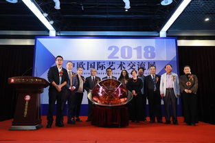 中欧国际艺术交流展在北京公共外交文化交流中心成功举办