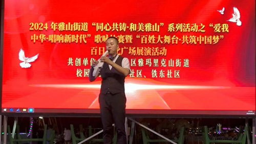 群众性文艺汇演 唱响百姓大舞台