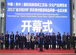惠水县亮相多彩贵州“两赛一会”与国际民族民间工艺品博览会 一场文化艺术的交流盛宴