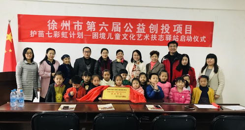 以艺术为桥，联结“她”与美好生活——徐州市文化艺术交流协会妇联的文化实践