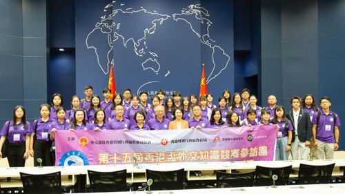 奋进国家新征程，展望香港新篇章，探索世界新机遇——外交部驻港公署组织第十五届“香港杯”外交知识竞赛优胜师生代表赴北京、厦门参访交流